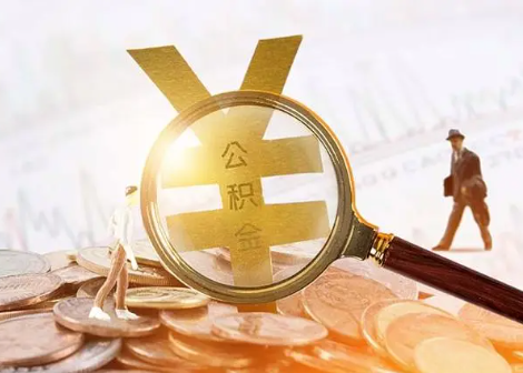 德化2025年政策调整对个人影响综合解析‌